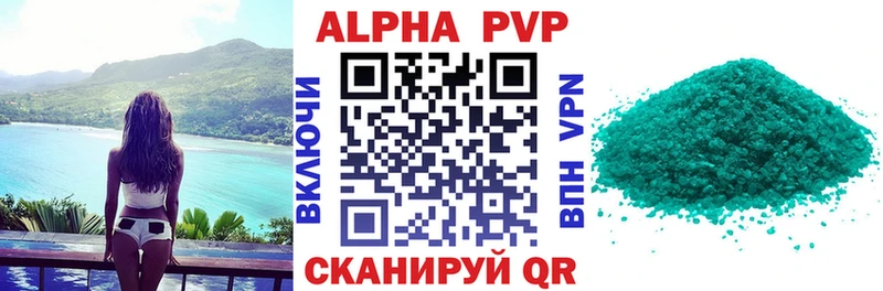 Alpha-PVP СК КРИС  Баксан 
